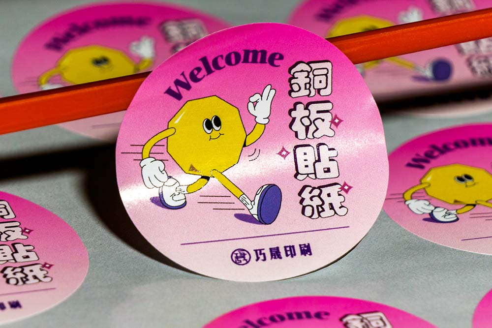 巧晟數位印刷客製貼紙成品實拍－可做姓名貼的防水貼紙
