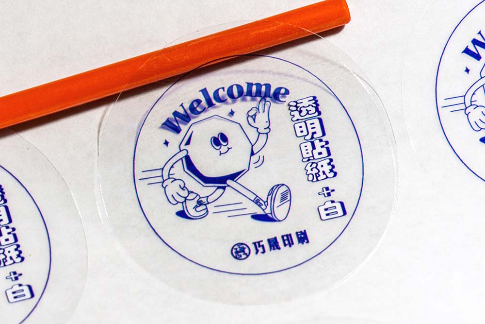巧晟數位印刷客製貼紙材質實拍－不同款式貼紙成品